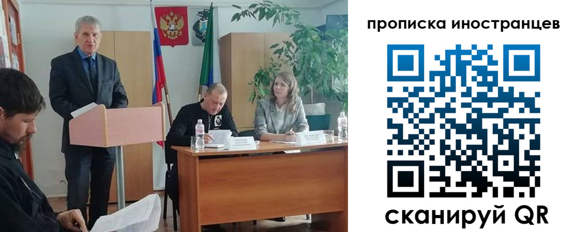 прописка поиск в Урайе