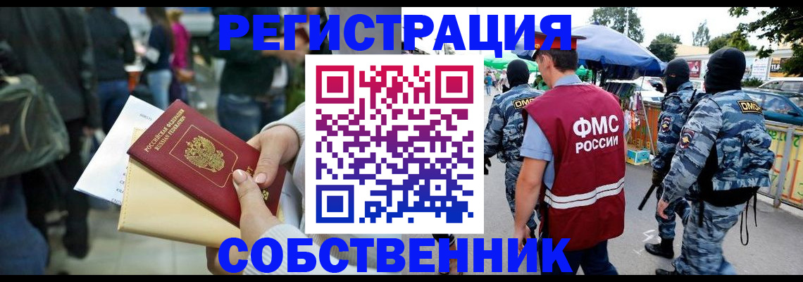 временная регистрация в Урайе