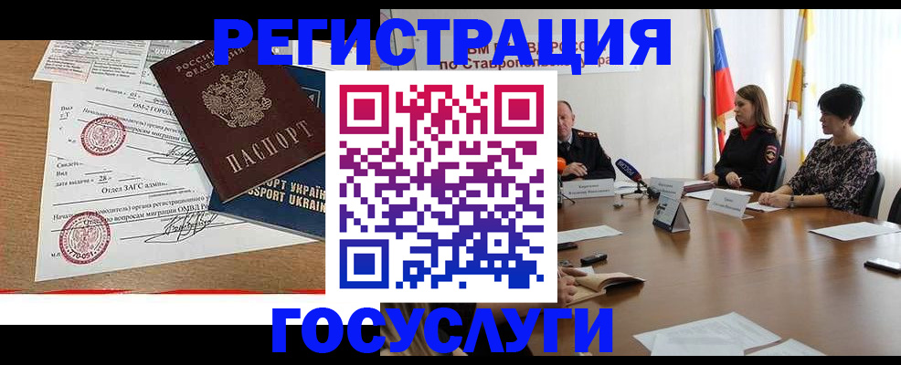 прописка паспорт в Урайе